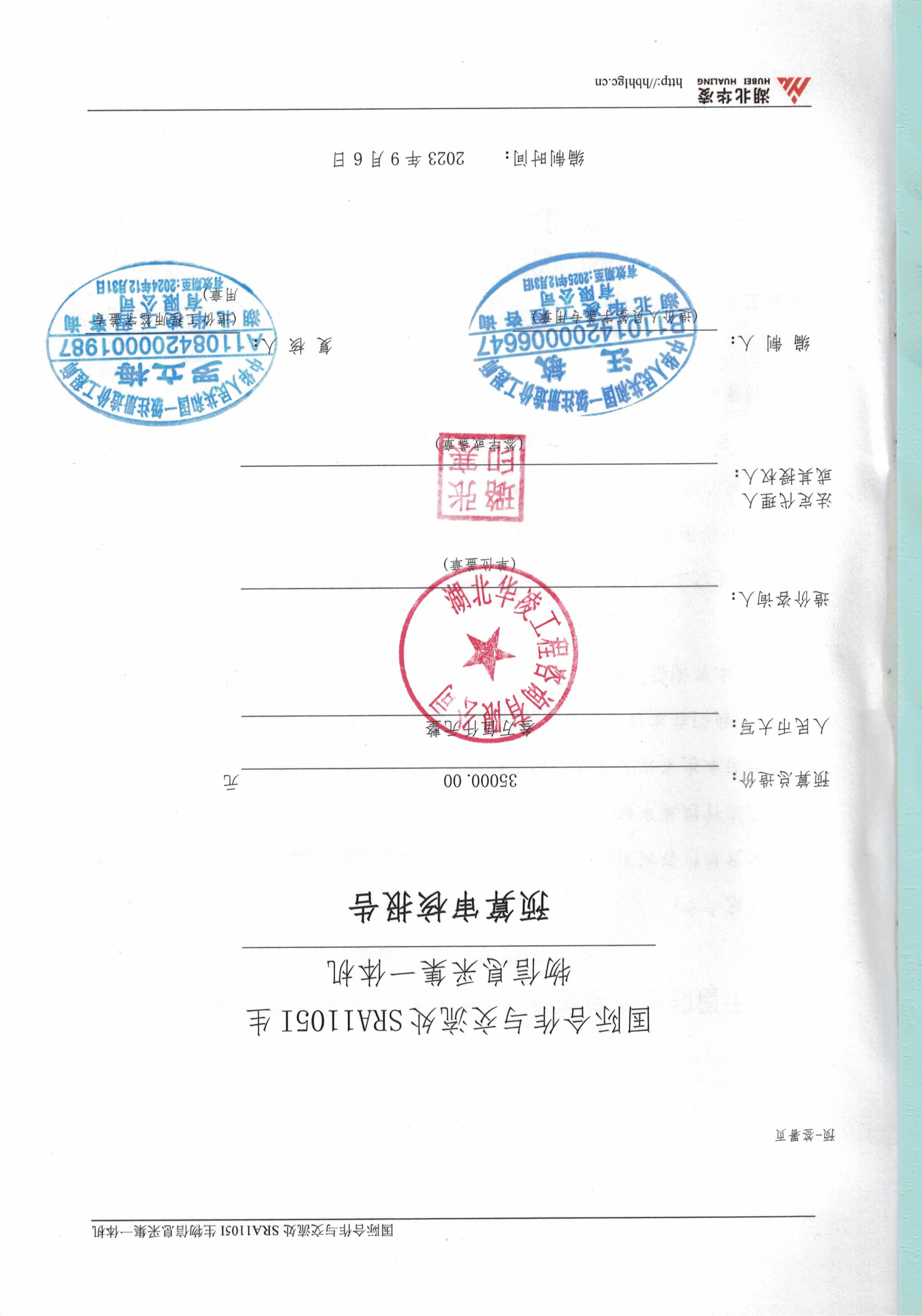 指纹机预算审核报告内页.jpg
