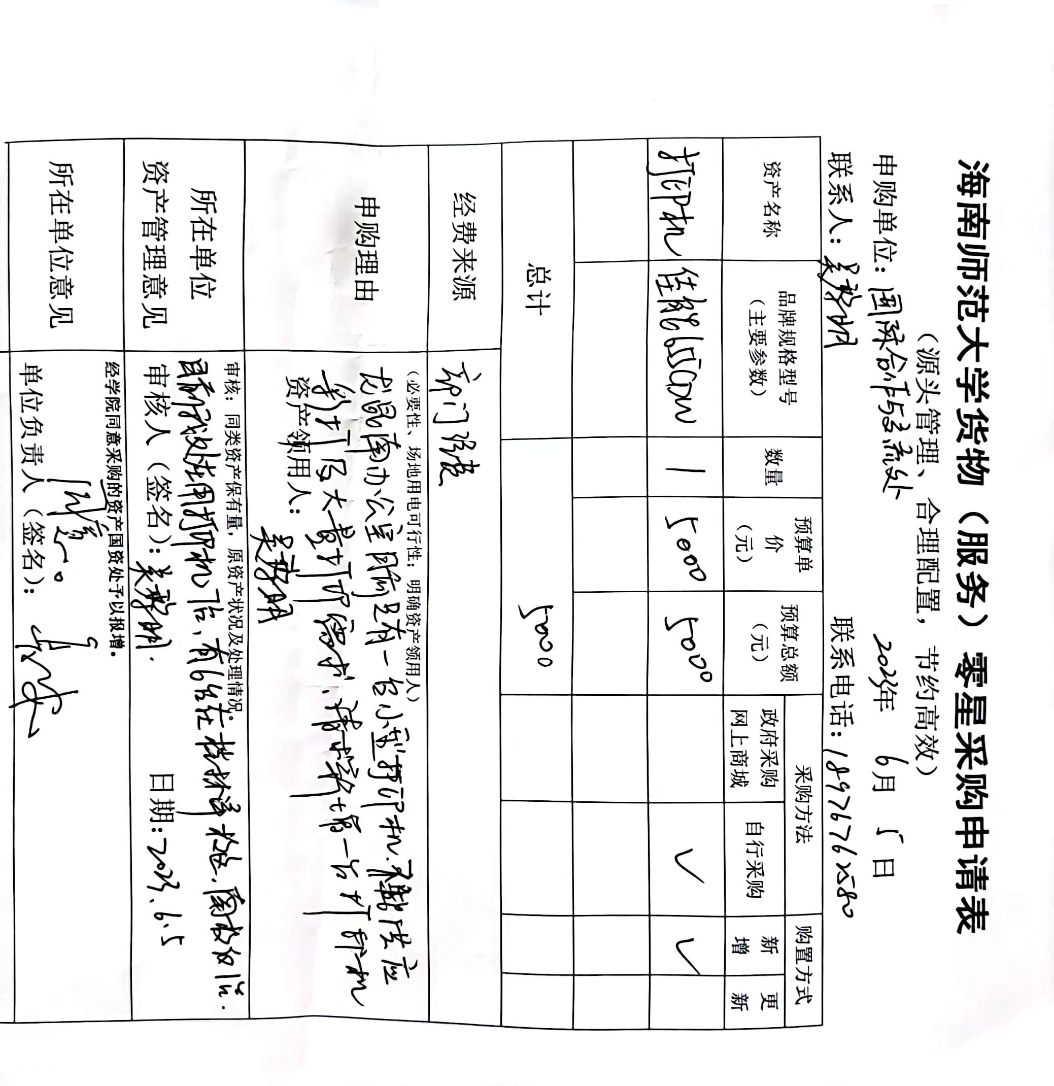 打印机.jpg